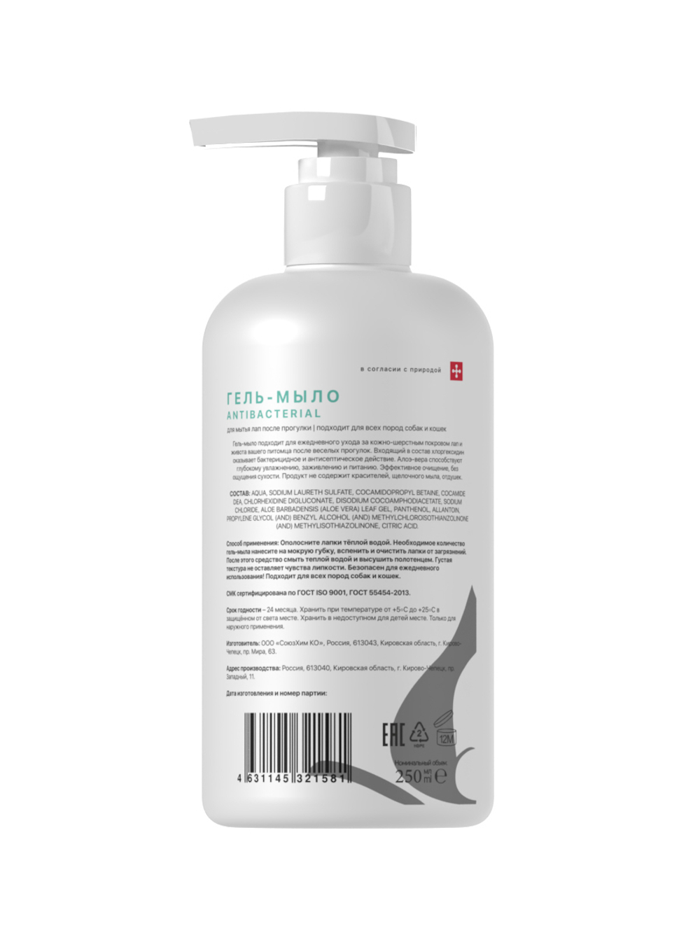 Гель-мыло  Agree's for pets "Antibacterial"