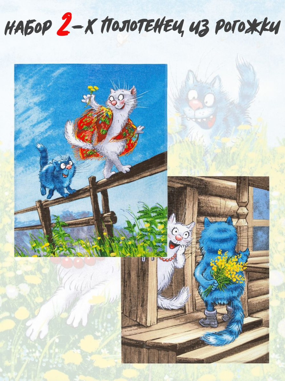 Полотенце, 2 шт, полотенце кухонное, рогожка