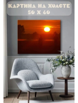 Картина на стену 40 X 50 Закат