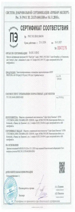 Супердиффузионная мембрана SOFIT PROFLINE AM 35 кв.м паропроницаемая , двухслойная гидро-ветрозащитная мембрана