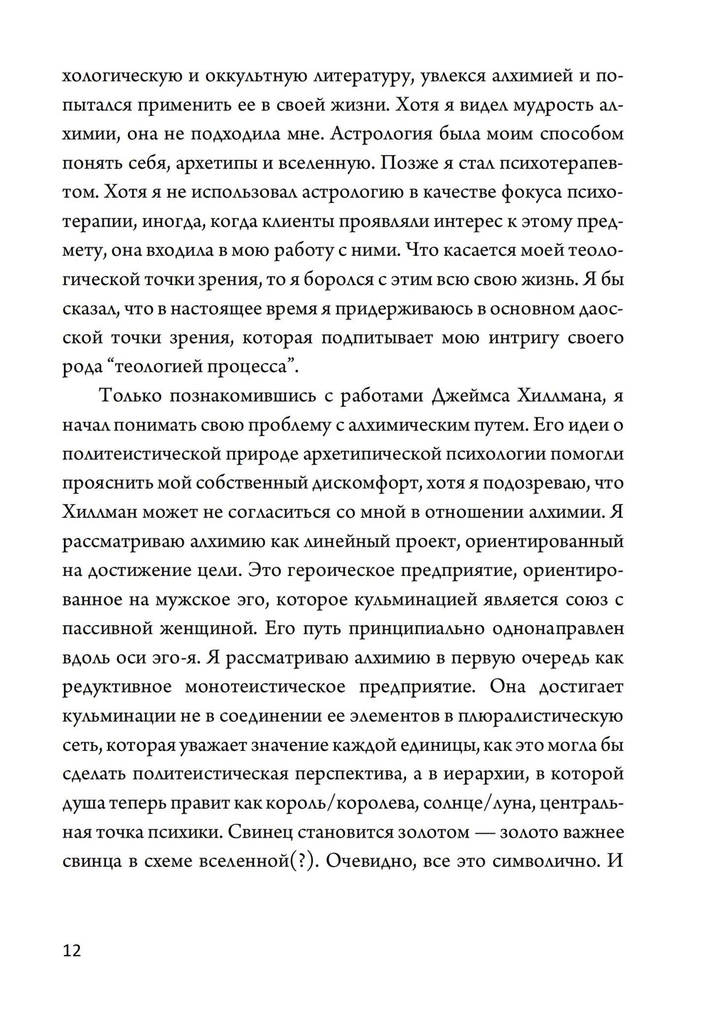 Нарциссизм. Сборник (PDF)