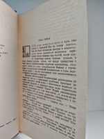 Выбор: Роман