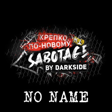 DARKSIDE Sabotage - NONAME (250g)