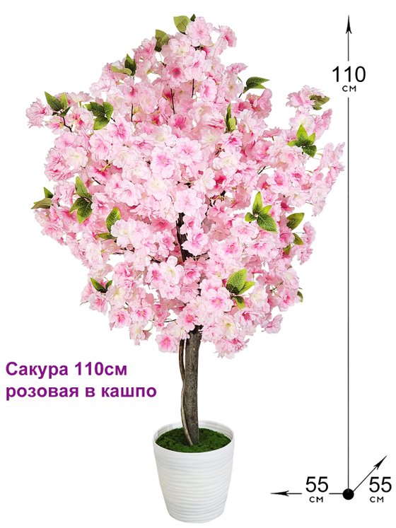 Сакура искусственная 110см розовая в кашпо