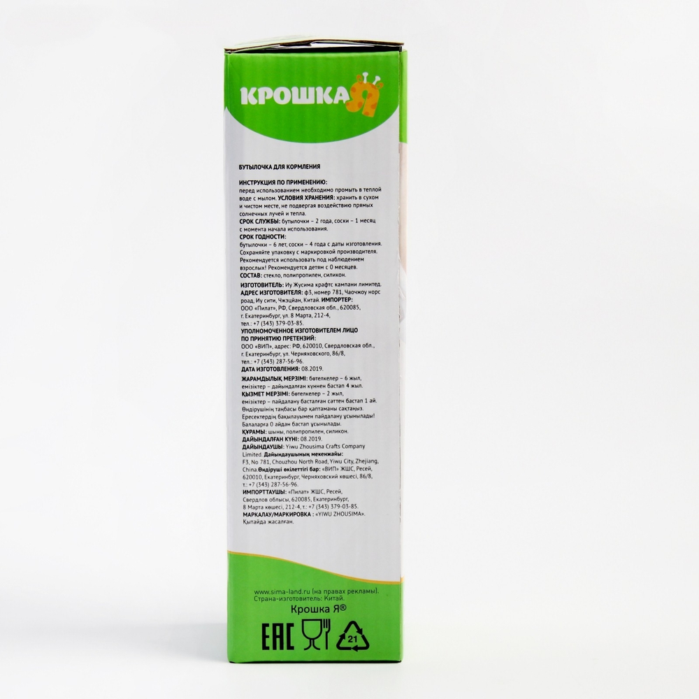 4477639 Бутылочка для кормления 250 мл., стекло, цвет МИКС