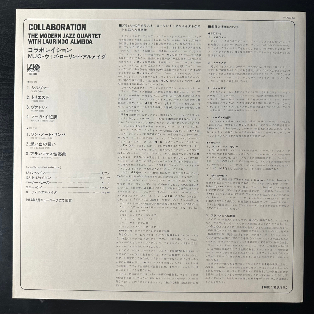 The Modern Jazz Quartet With Laurindo Almeida ‎– Collaboration (Япония 1976г.)