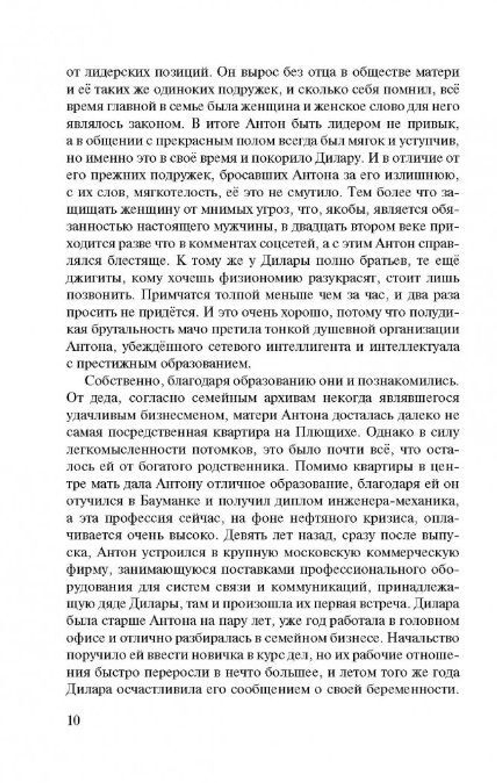 Каждому своё