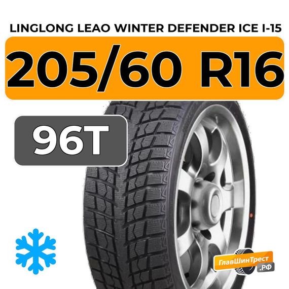 LingLong Leao Winter Defender Ice I-15 205/60 R16 96T