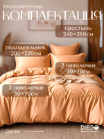 Постельное белье Евро Люкс 200х220 Бежевое