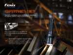 Фонарь Fenix C7