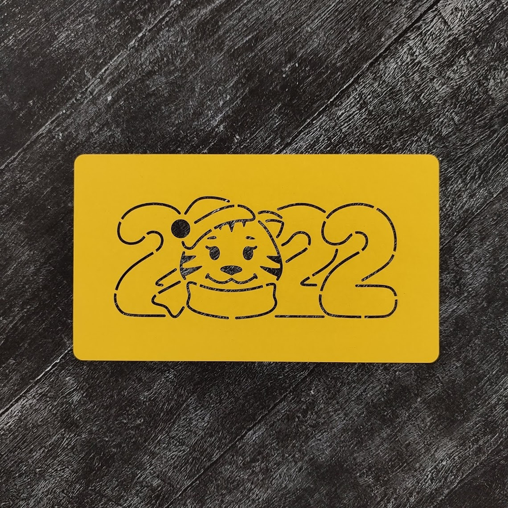 2022 №2 Год тигра