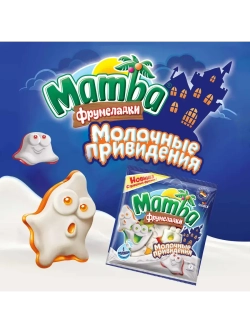 Мармелад Фрумеладки Молочные Приведения 90 г * 3 шт