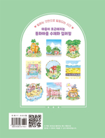 Fairytale Village Watercolor. Coloring Book