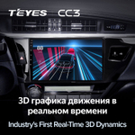 Teyes CC3 10,2"  для Toyota Corolla 2012-2016