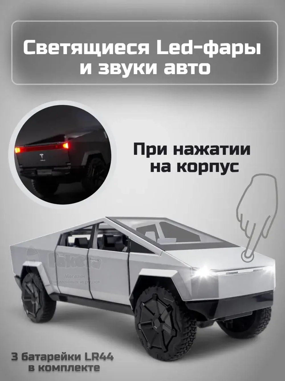 Коллекционная машина Tesla Cybertruck с квадроциклом