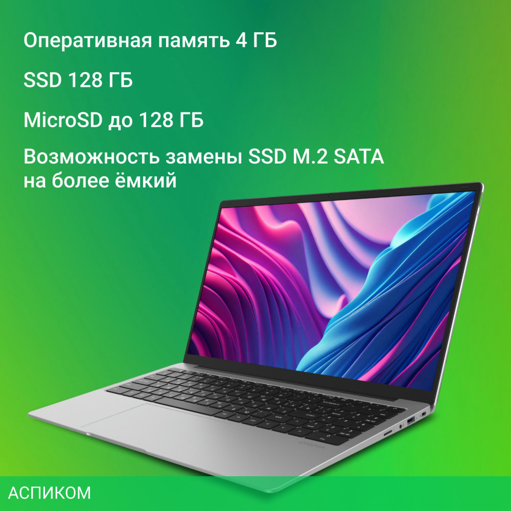 Ноутбук Digma EVE P5416 Pentium Silver (DN15N5-4BXW01)