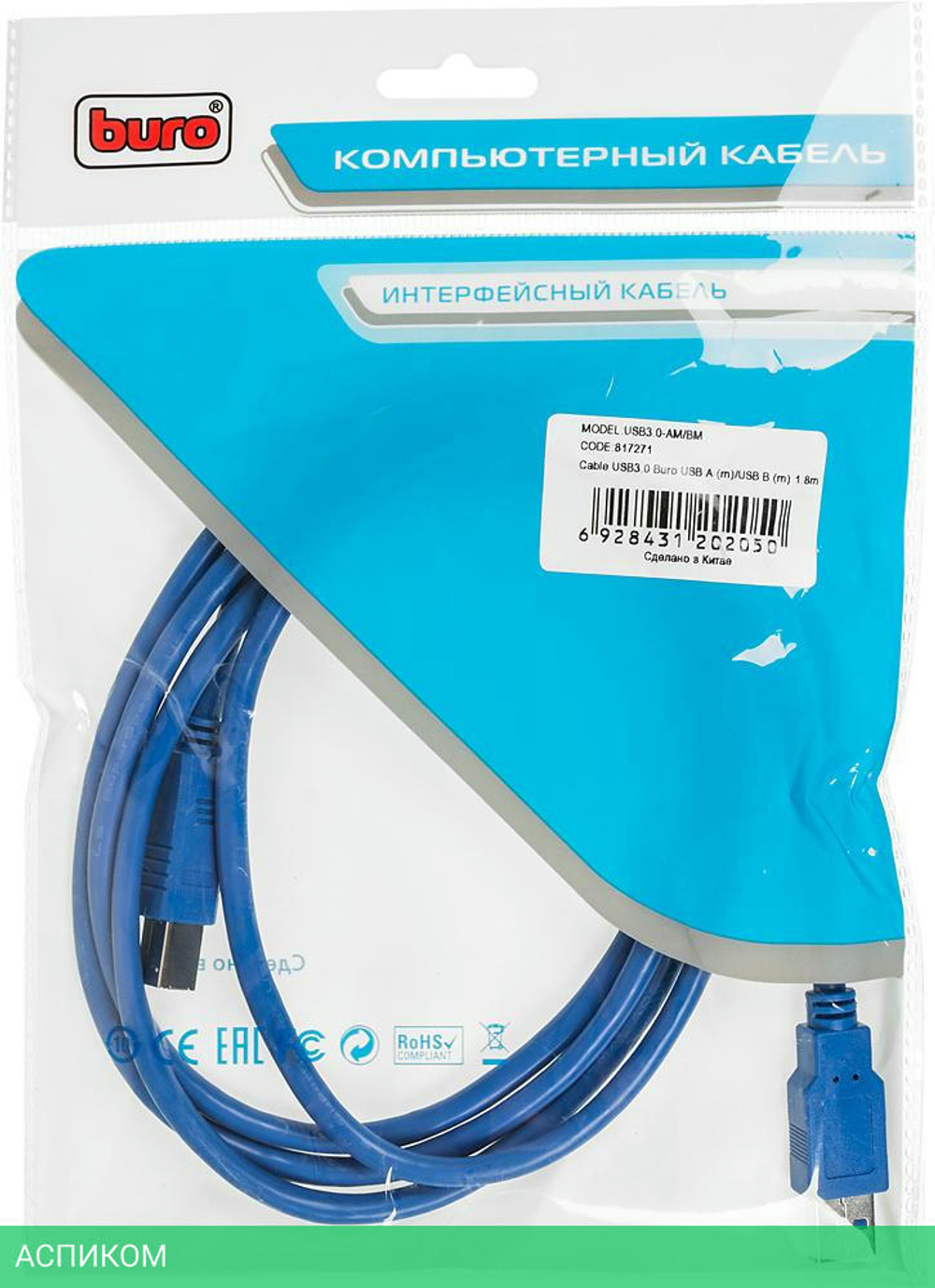 Кабель Buro USB3.0-AM/BM синий