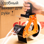 Диспенсер для упаковочной ленты DELI, металлический (ширина ленты до 60 мм), оранжевый