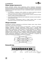 ST-NS209MB-MD Коммутатор сетевой Smartec