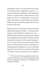 Бесы ПЦУ:  хроники киевского безбожия