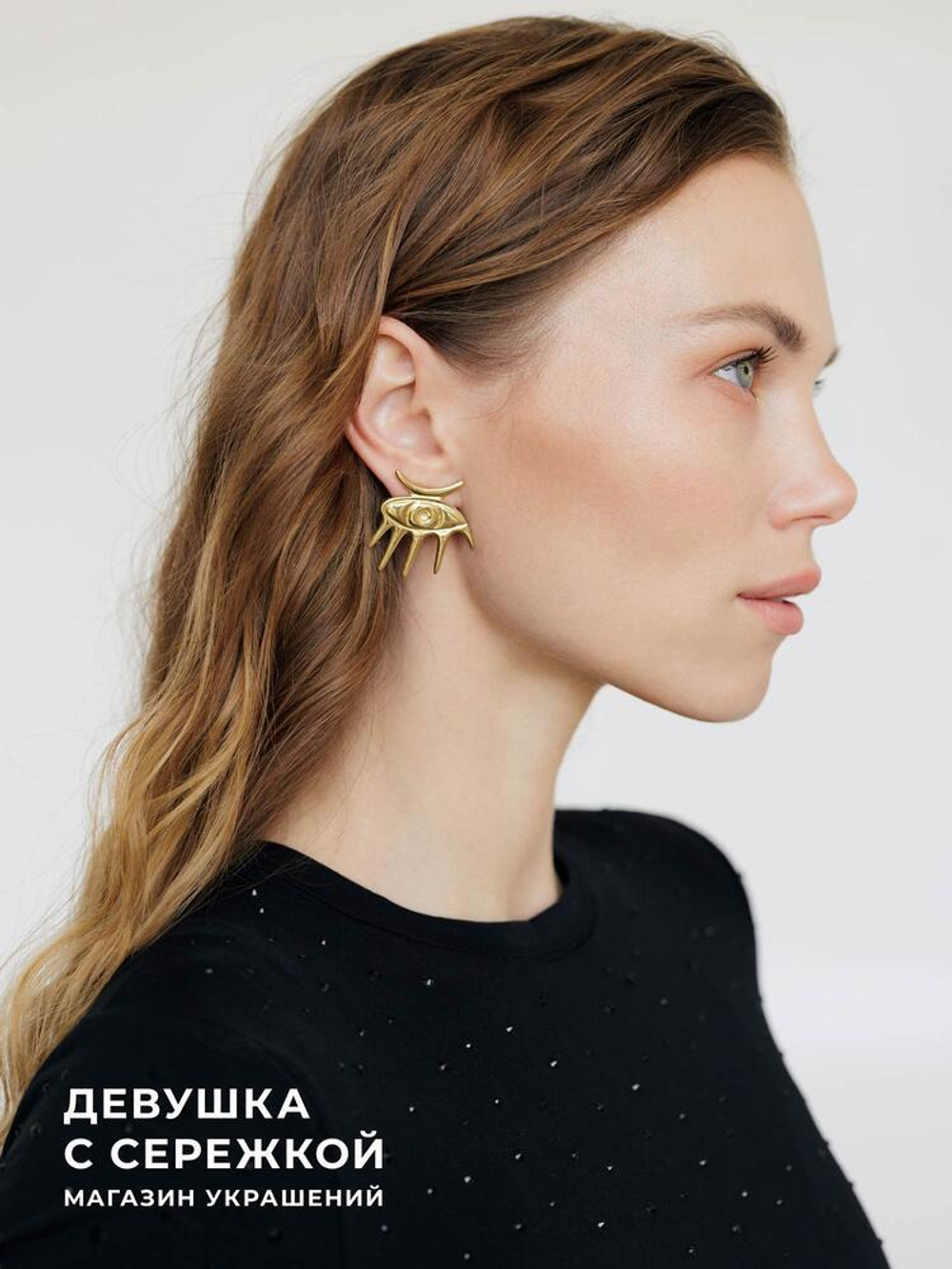 Сережки «Глаза»