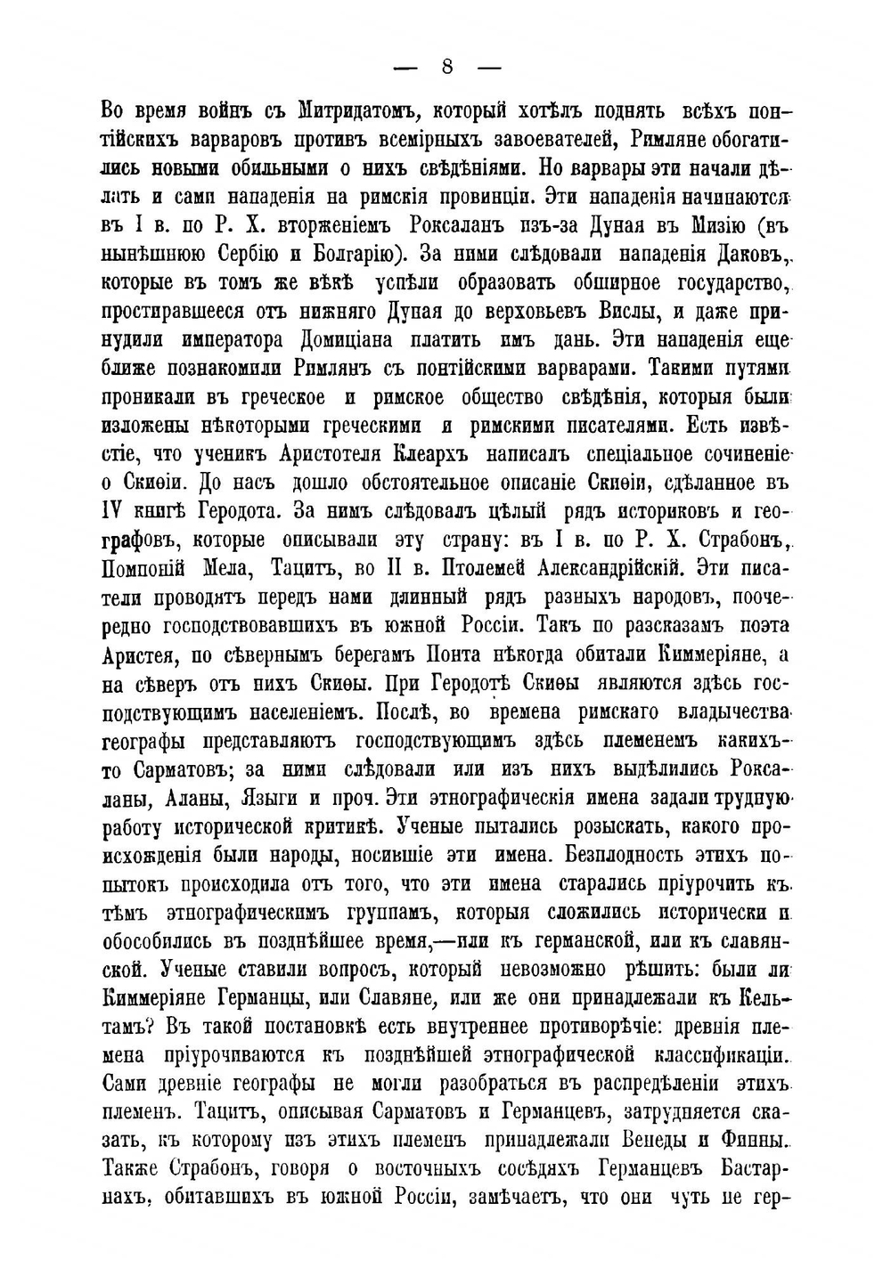 Краткое пособие по русской истории | Ключевский Василий Осипович