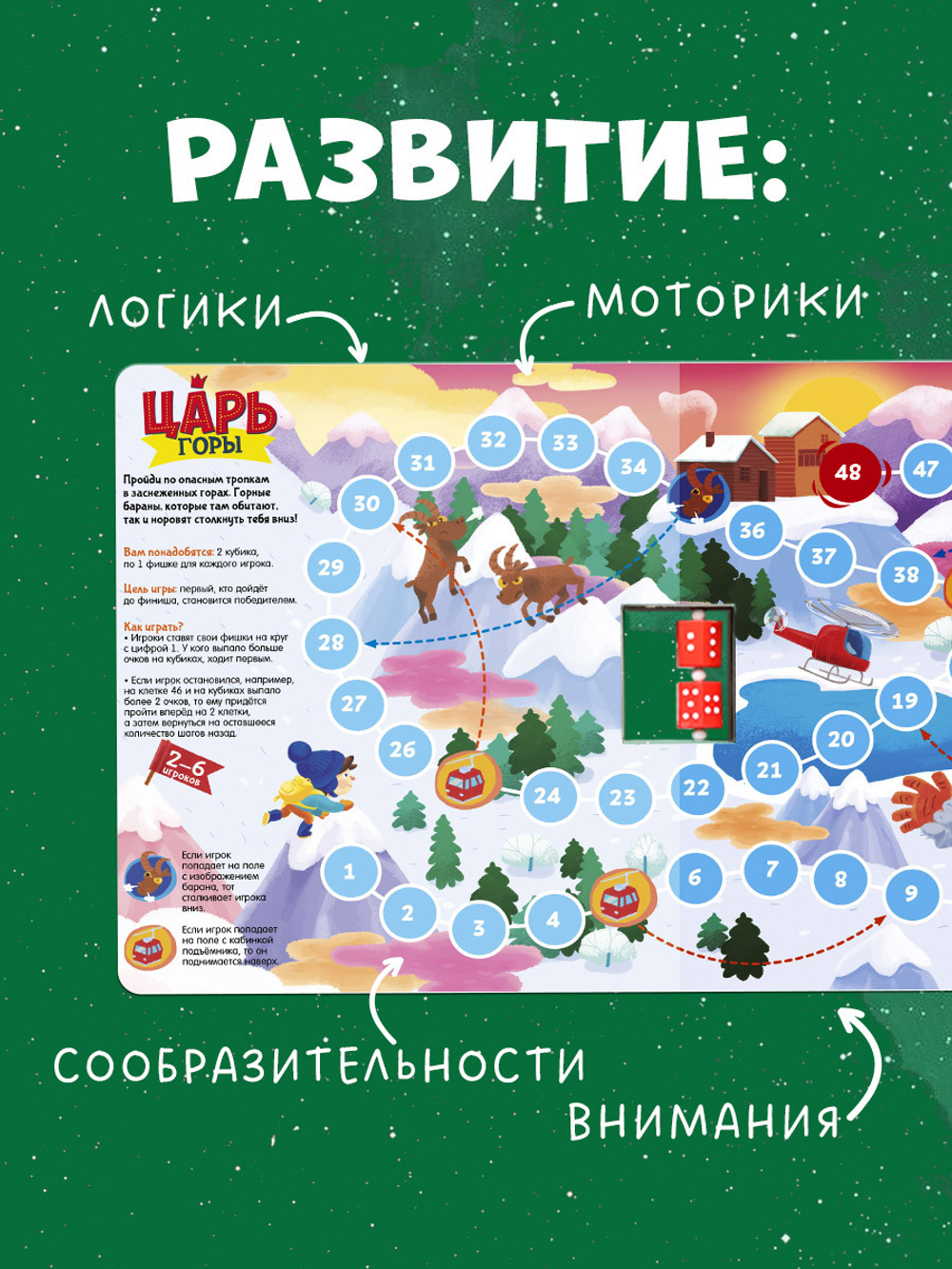 Время играть. Большая книга новогодних игр