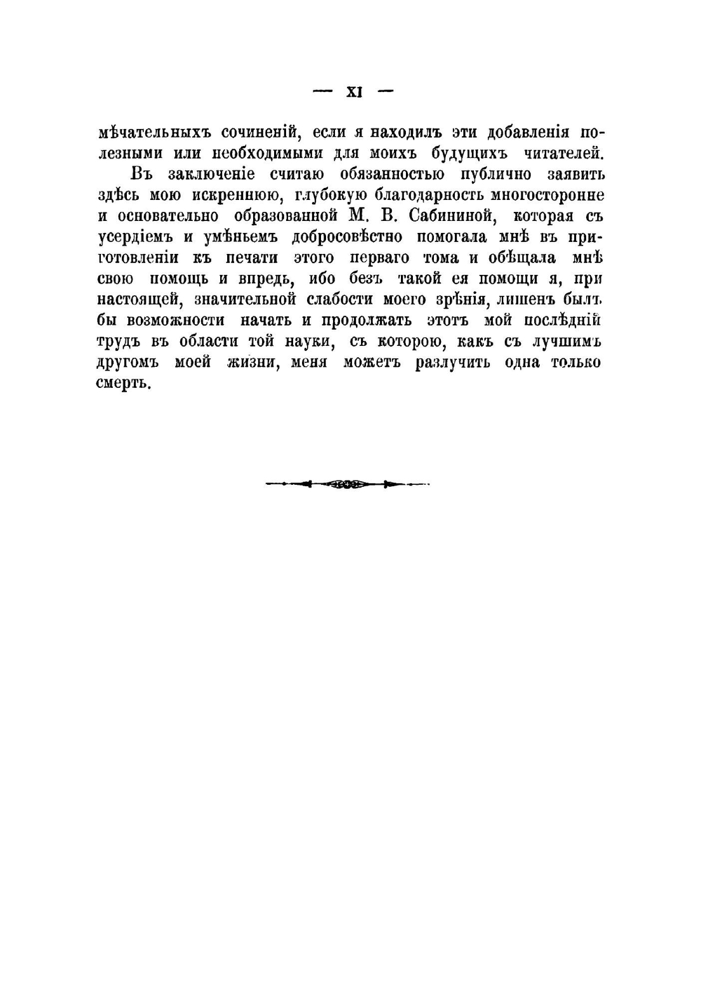 Из лекций заслуженного профессора, доктора прав П.Г. Редкина по истории философии права в связи с историей философии вообще | Редкин Петр Григорьевич
