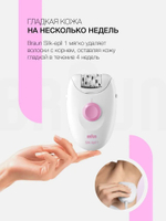 Эпилятор Braun Silk-epil 1 SE1173