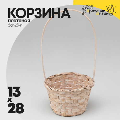 Корзина 13х9х28см Бамбук с ручкой (Бежевый)
