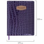 Дневник 1-11 класс 48 л., кожзам (твердая с поролоном), нашивка, BRAUBERG "CROCODILE", фиолетовый, 106211