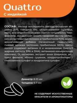 Корм для Такса (стандартная), с индейкой, 3 кг