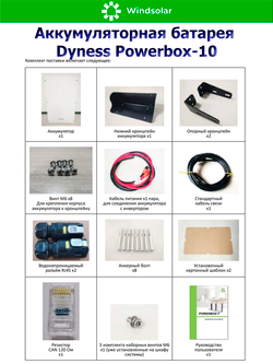 Аккумуляторная батарея Dyness Powerbox-10 (200Ah / 48V / 9600Wh / LiFePO4)