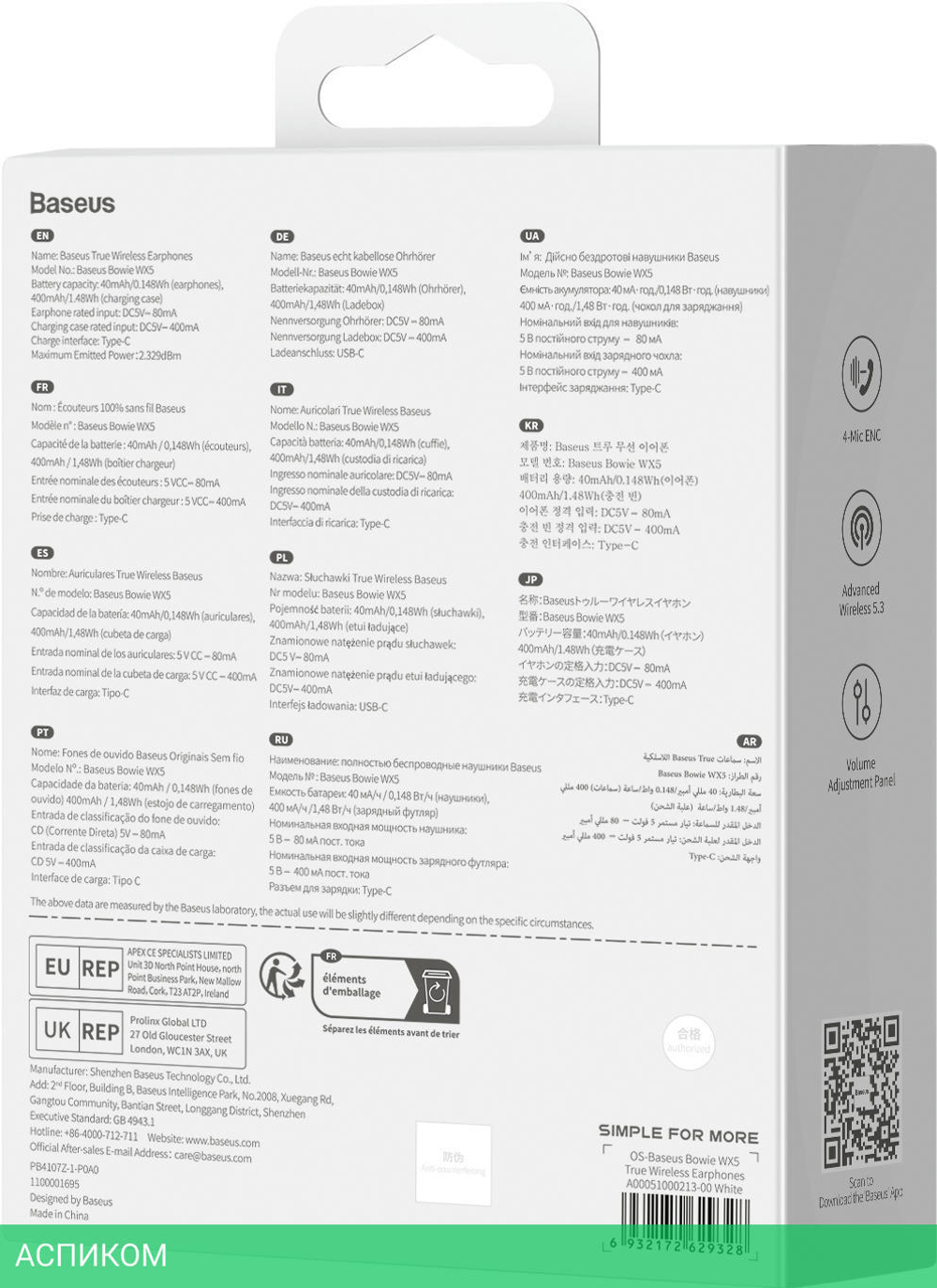 Наушники Baseus Bowie WX5 True Wireless Earphones White (A00051000213-00)