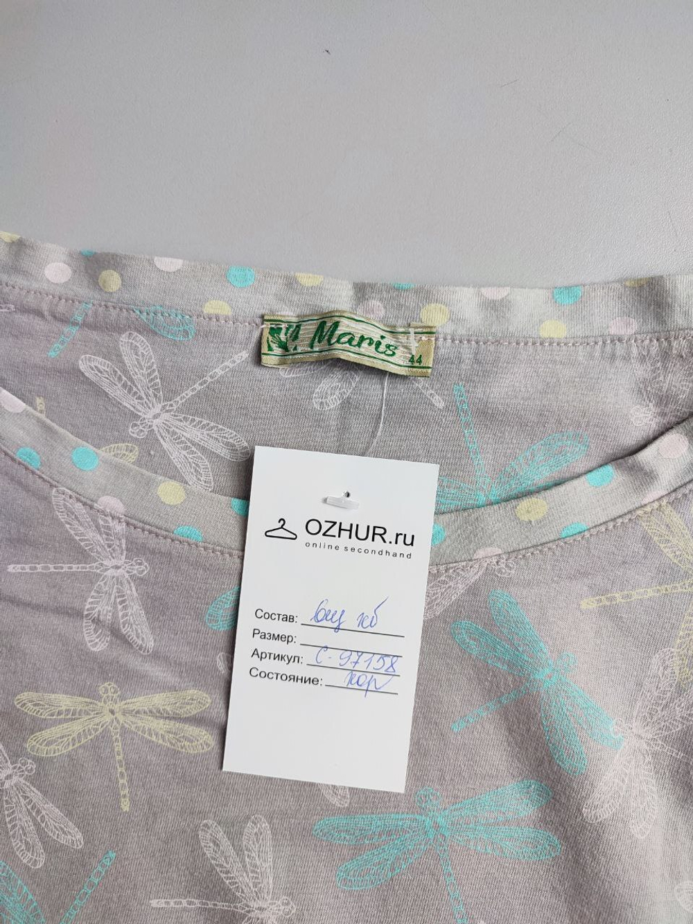 Футболка  MARIS с длинным рукавом 44 размер