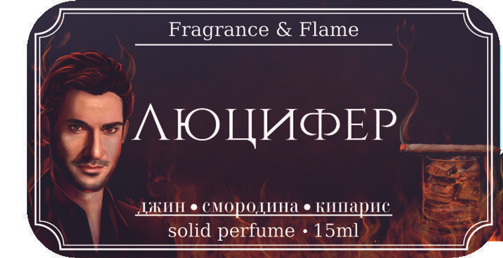 Люцифер