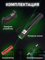 Лазерная указка Огонь Laser 303 (2000м.)