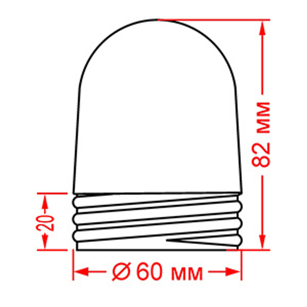 Чертеж колпака 1400/3 с резьбой  - размеры стекла судового светильника СС-867 СС-1400