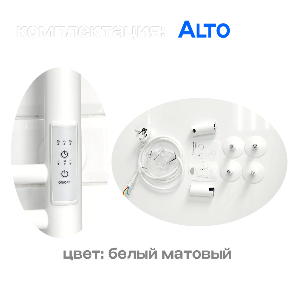 Полотенцесушитель электрический с/т Comfysan Alto EC-3 120/15, белый