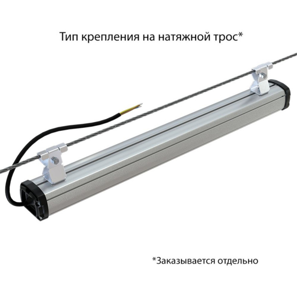 Светильник LED Т-Линия Компакт 38 600мм CRI70 4000К Опал PROMLED