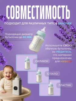 Портативный подогреватель для бутылочки и детской смеси
