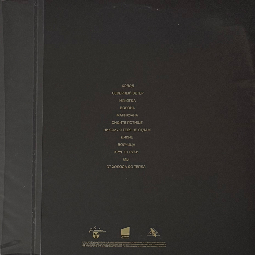 Виниловая пластинка Линда - Ворона 2LP