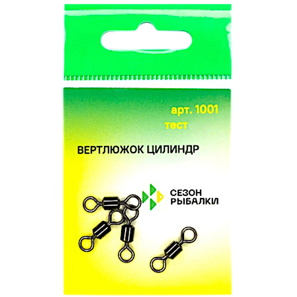 Вертлюг Fish Season 1001 Цилиндр -