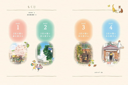 To travel the four seasons of Korea with 2 cats
