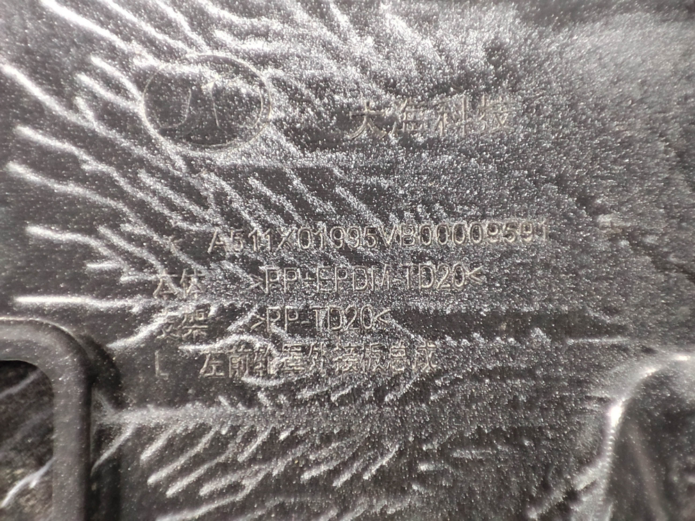 Накладка крыла переднего левого Baic BJ40 19-нв Б/У Оригинал ASH000172