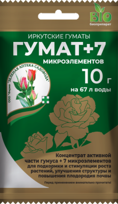 Удобрение ГУМАТ+7 Зеленая аптека садовода 10г