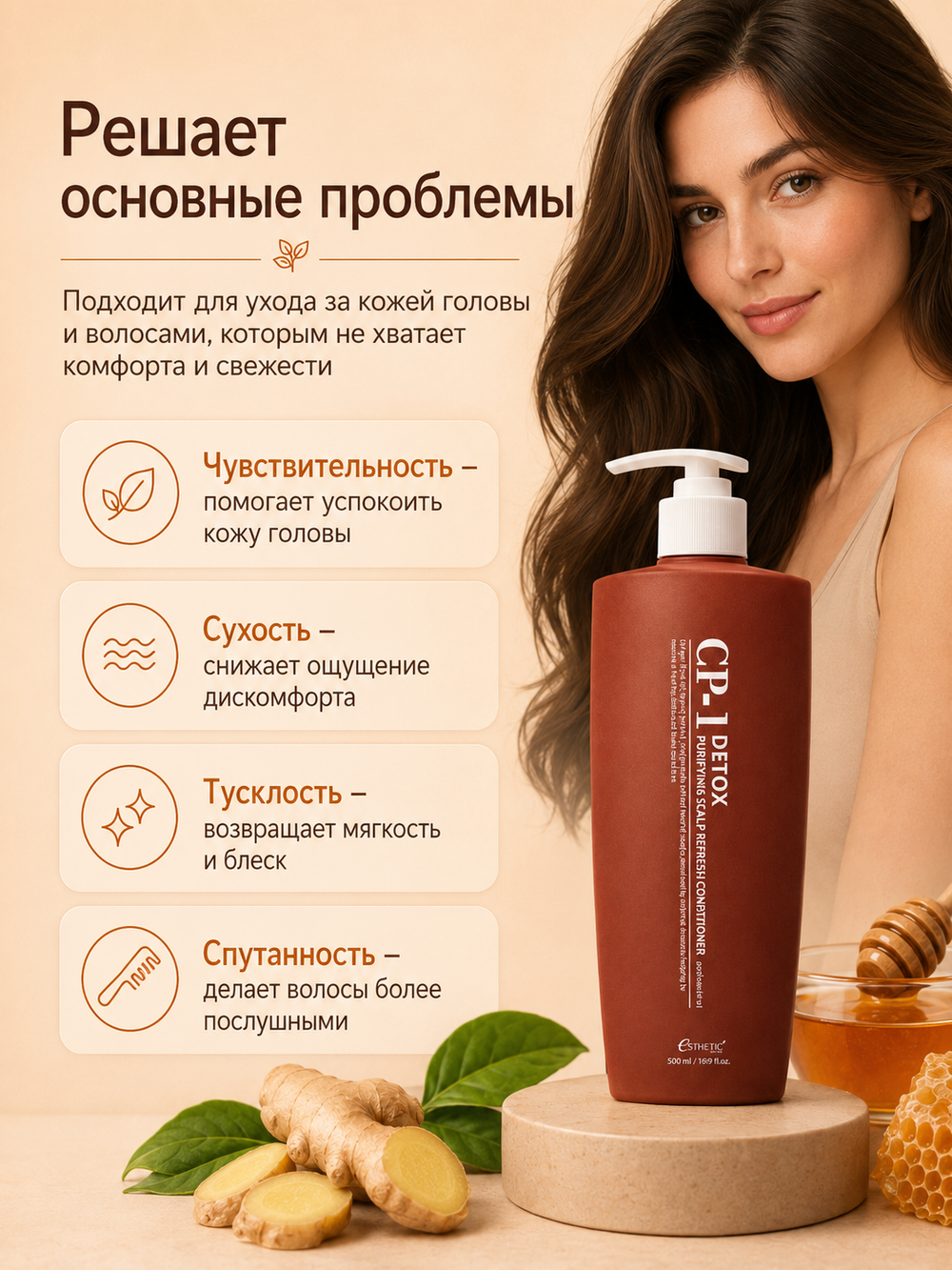 [ESTHETIC HOUSE] Кондиционер успокаивающий ЛЁГКОСТЬ от КОРНЕЙ CP-1 Detox Purifying Scalp Refresh Conditioner, 500мл