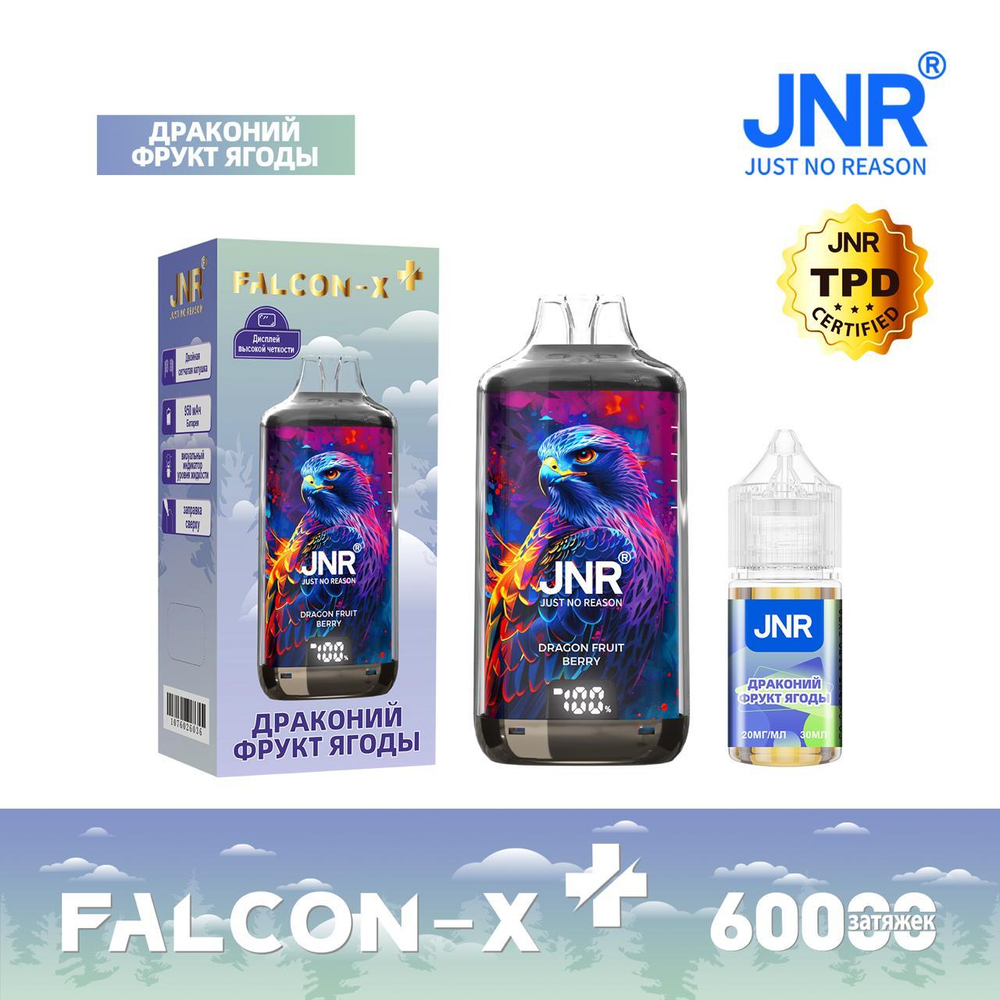 JNR FALCON X+ (60000 затяжек) Жидкость в комплекте🎁