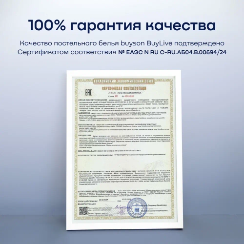 Простыня на резинке BuyLive (сатин)