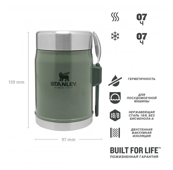Термос для еды STANLEY Classic 0,4L 10-09382